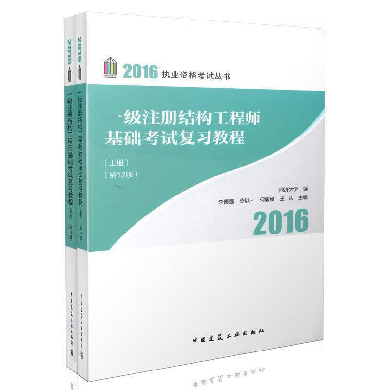 結構工程師教程,結構工程師教程電子版  第2張