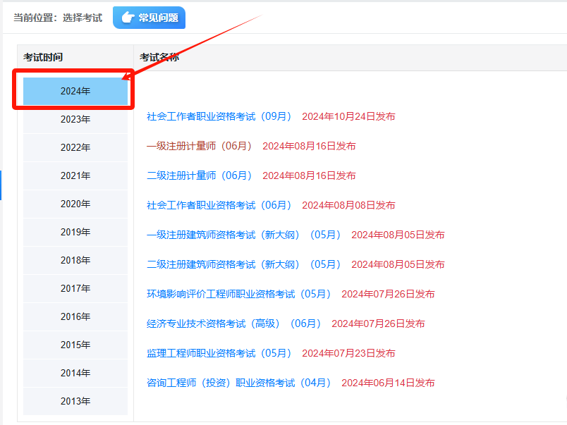 貴州消防工程師考試時間2021貴州省消防工程師考試時間  第1張