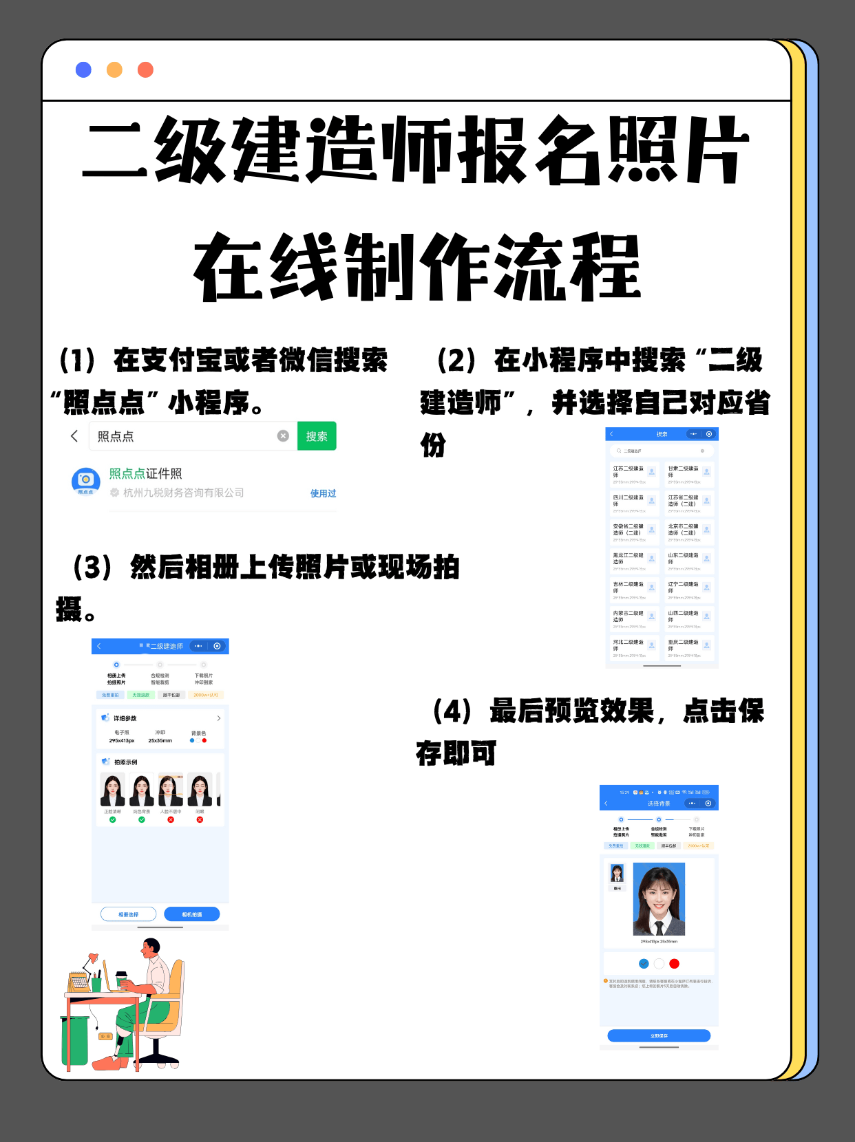 二級建造師報名網址,二級建造師報名時間2025年官網  第2張