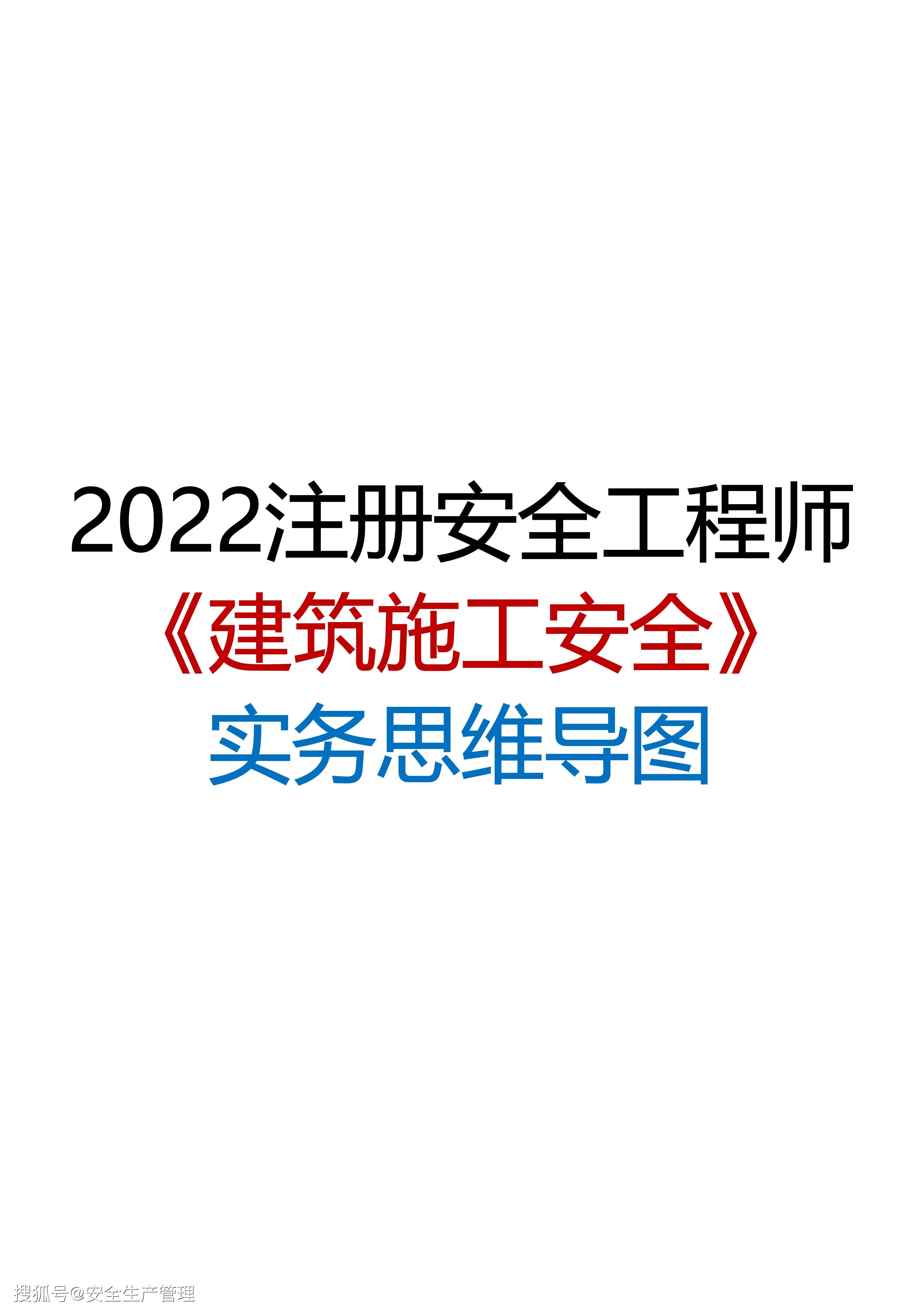 徐州安全工程師報(bào)考條件,徐州注冊(cè)安全工程師報(bào)名時(shí)間  第1張