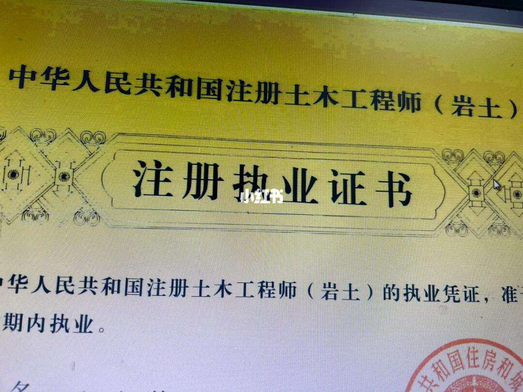 施工單位上班可以注冊巖土工程師在施工單位上班可以考巖土工程師嗎  第2張