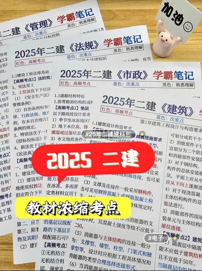 二級建造師可以考幾年二級建造師最多能考幾個專業  第2張