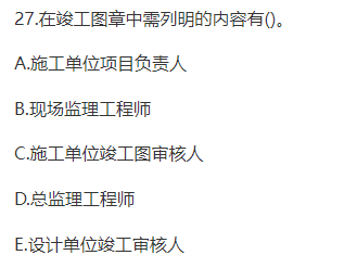 二級建造師可以考幾年二級建造師最多能考幾個專業  第1張