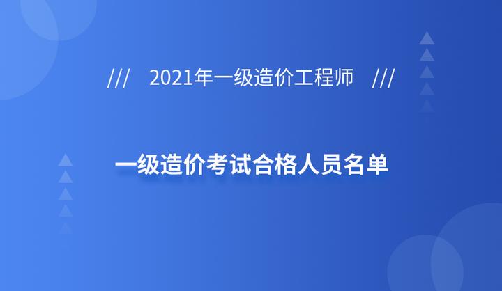 江蘇一級造價工程師,江蘇一級造價工程師報名時間  第2張