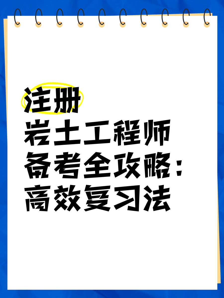 巖土工程師土木工程專業可以考嗎巖土專業考巖土工程師  第2張