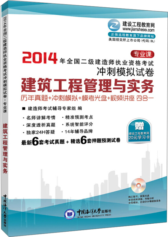 二級建造師2014年真題2014二建法規真題解析及答案  第2張