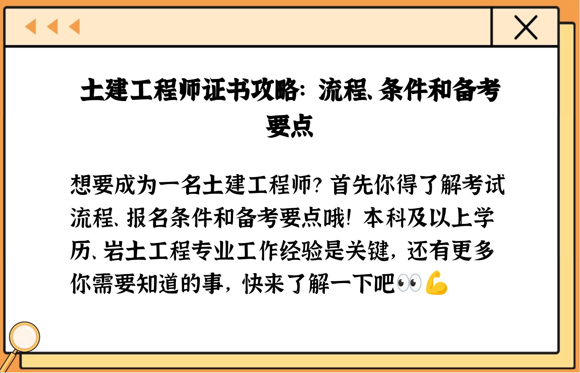 土建結構設計工程師,土建結構工程師屬于  第2張