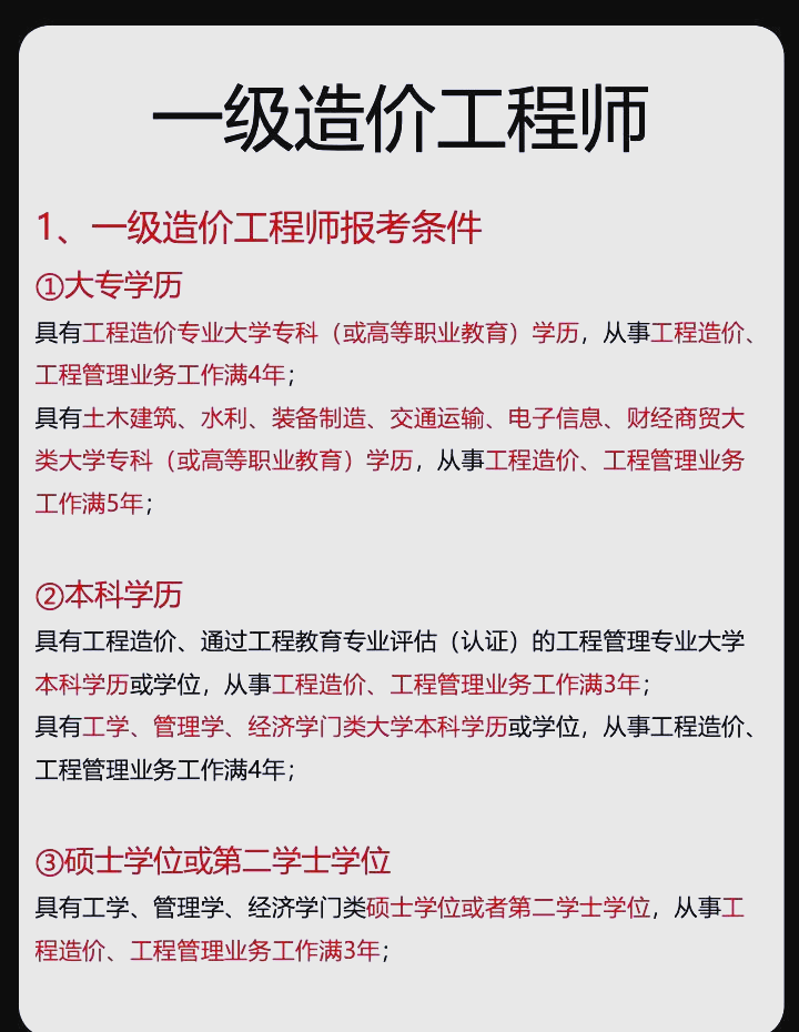 一級建造師市政報名時間,一級建造師市政報名費  第1張