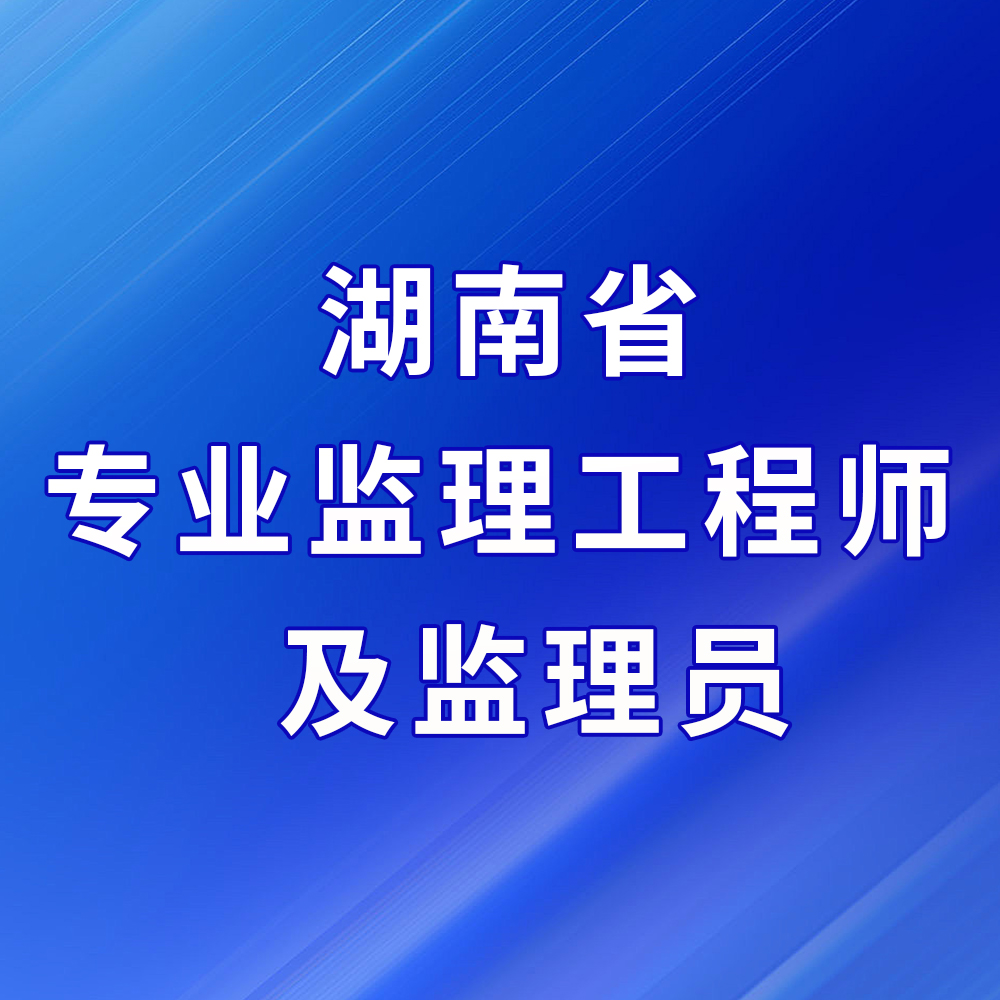 全國(guó)注冊(cè)監(jiān)理工程師招聘信息查詢,全國(guó)注冊(cè)監(jiān)理工程師招聘信息  第2張