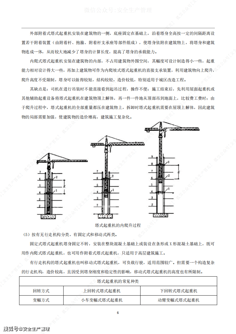 注冊安全工程師新疆注冊安全工程師新疆考試時間  第1張