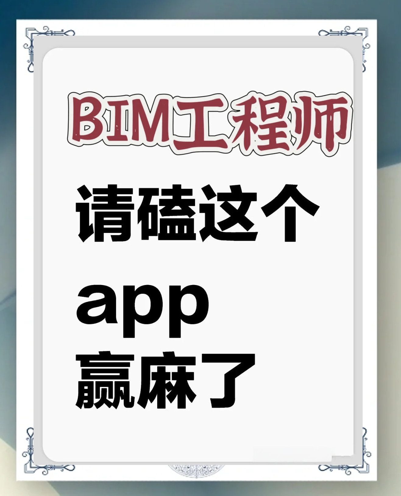 二級bim工程師考試難嗎,二級bim工程師考試科目內容  第1張