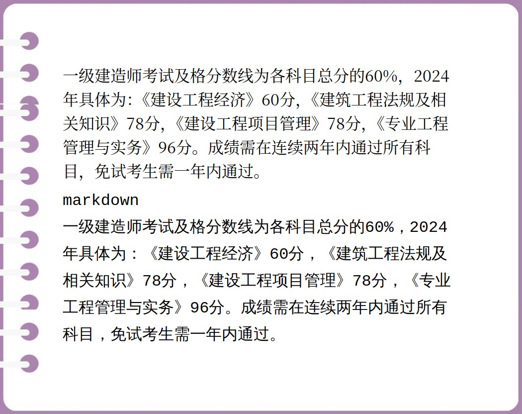 一級建造師各科總分是多少,一級建造師考試科目分值  第1張