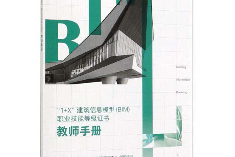 bim應用工程師證書掛靠,bim應用工程師是什么意思  第2張