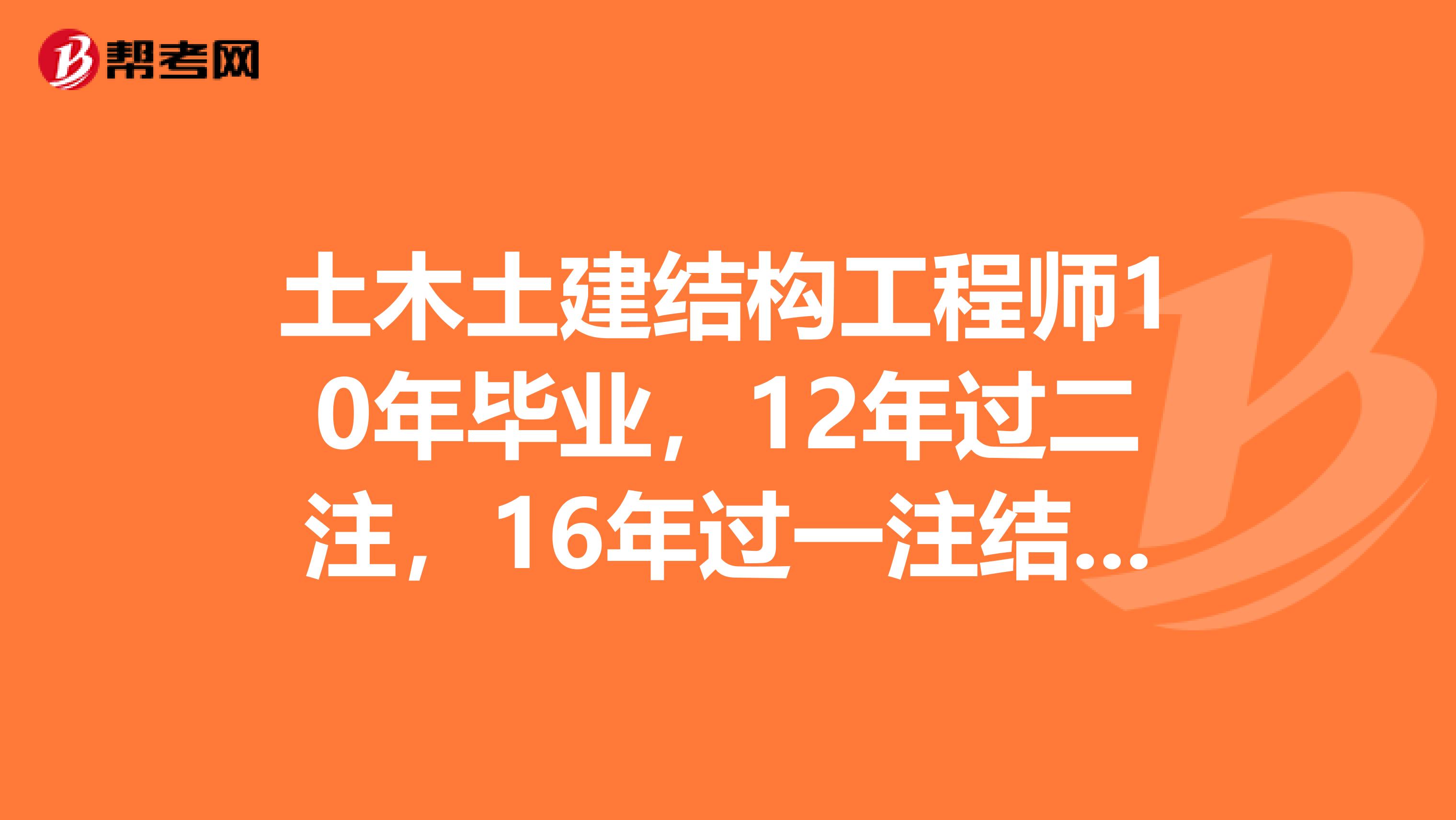 結構工程師之家結構工程師前程無憂  第2張