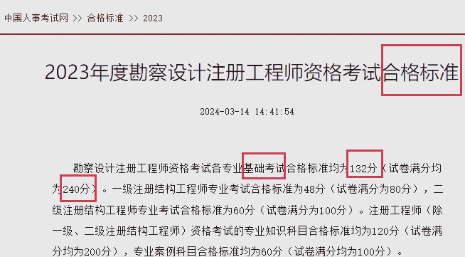 巖土工程師和建造師哪個吃香巖土工程師和一造哪個好考  第2張