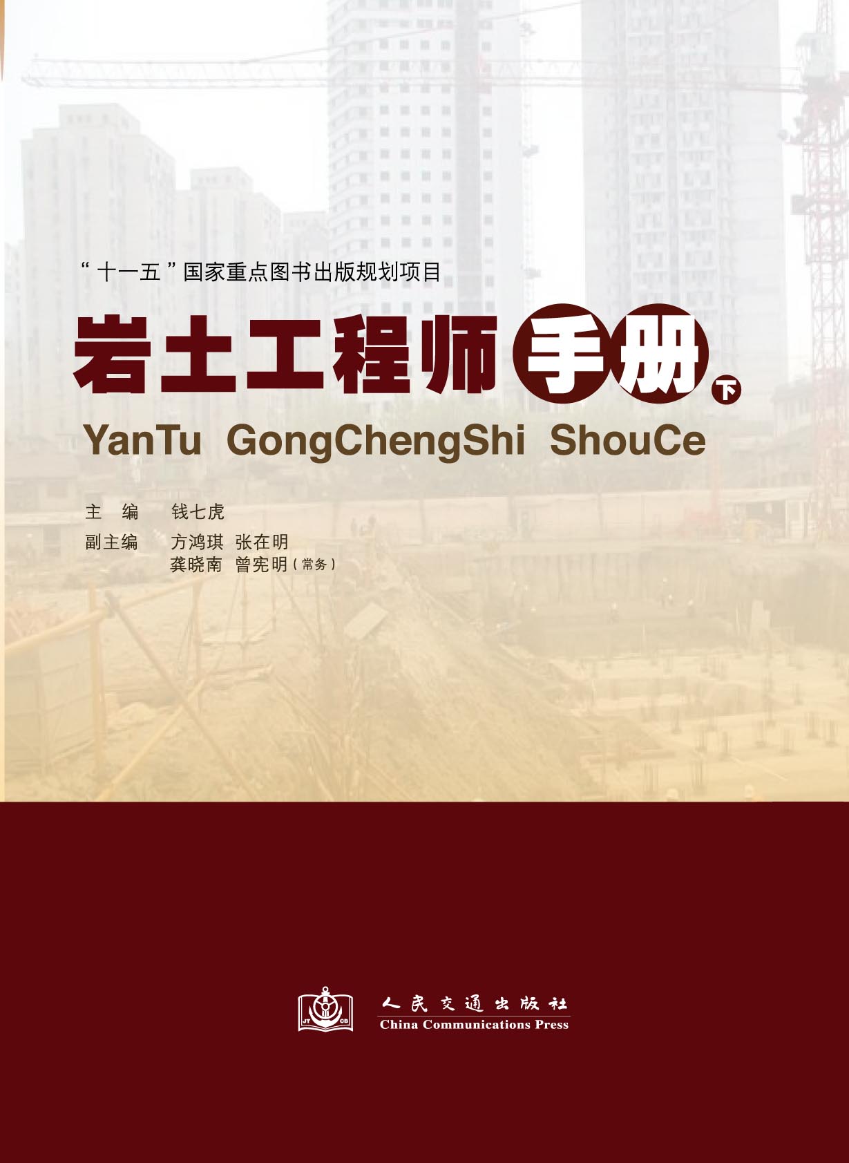 環(huán)境巖土工程的主要研究內(nèi)容與分類?,環(huán)境科學(xué)專業(yè)考過巖土工程師  第1張