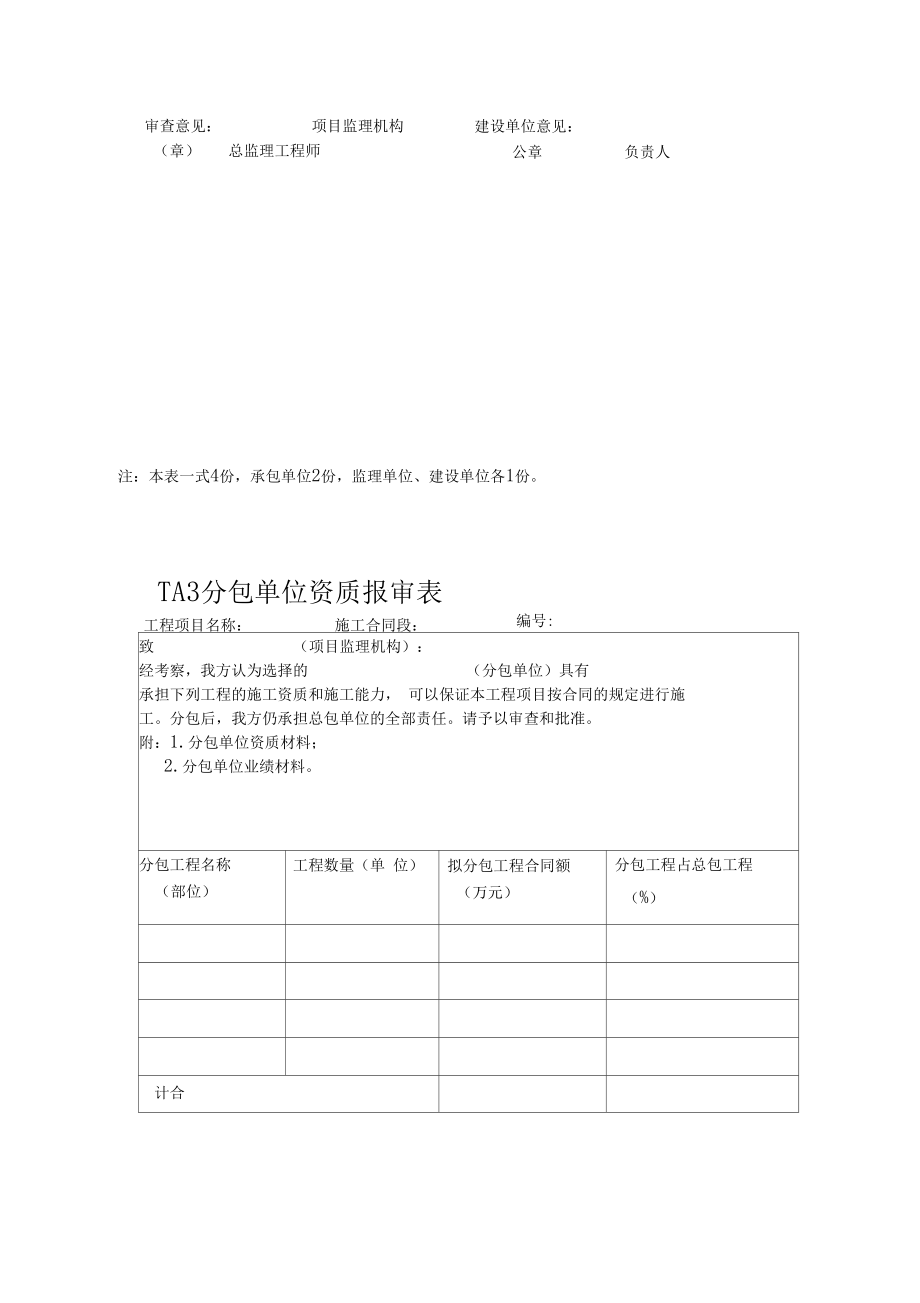 鐵路監(jiān)理工程師官方網(wǎng)站,鐵路監(jiān)理工程師是干什么的  第1張