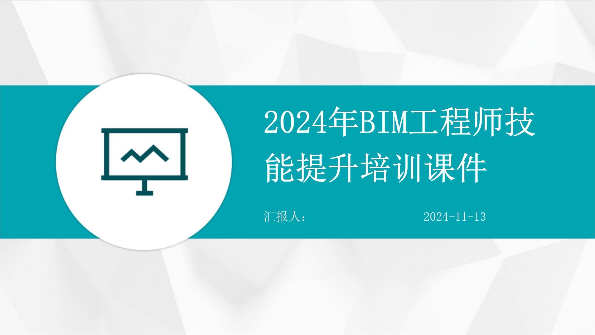 bim工程師的職業(yè)道德,bim工程師職業(yè)道德要求  第1張