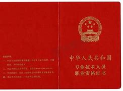 領(lǐng)取注冊消防工程師證書注冊消防工程師拿到證后該怎樣  第1張
