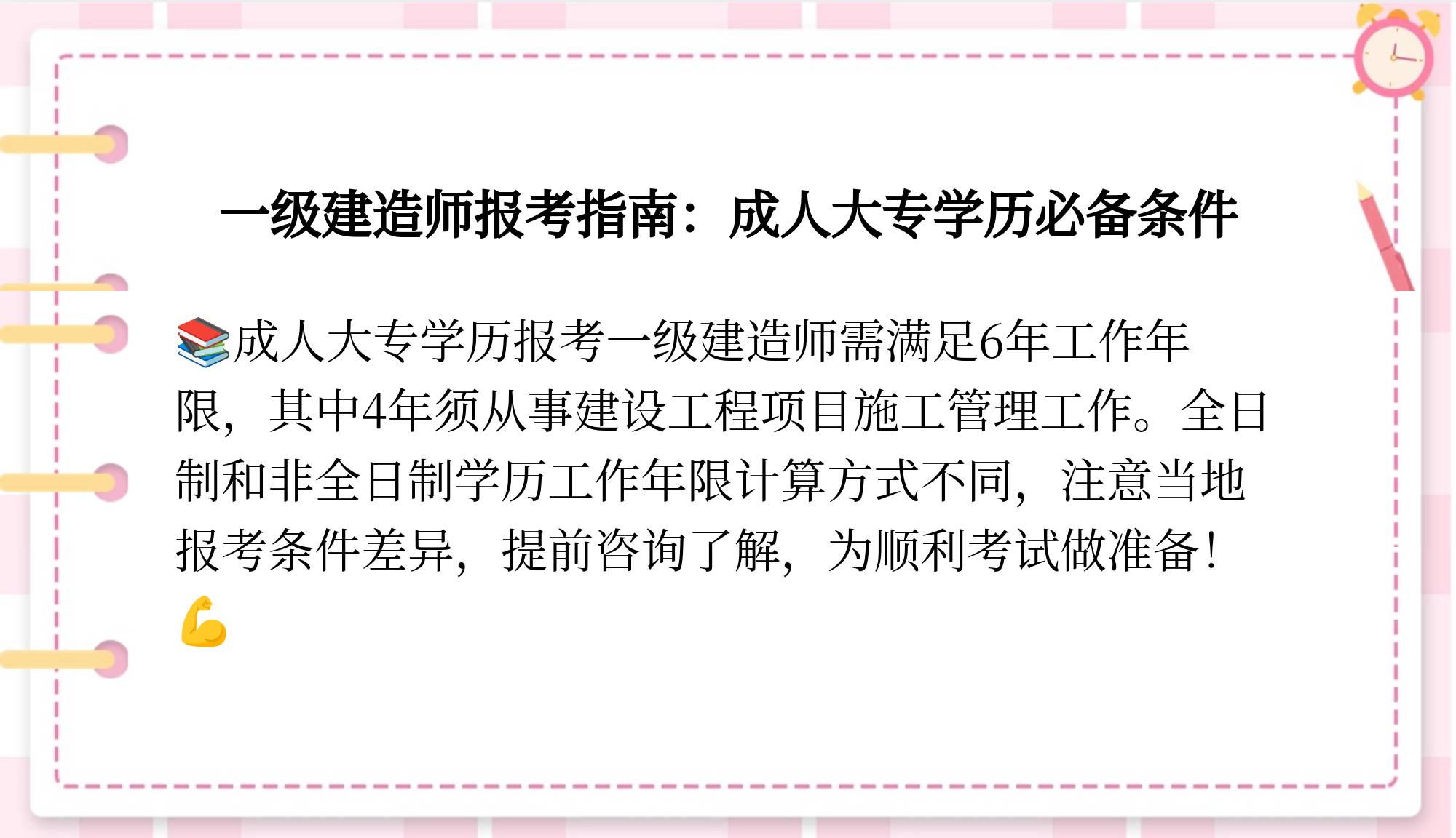 大專可以考一級(jí)建造師嗎,大專畢業(yè)可以考一級(jí)建造師  第1張