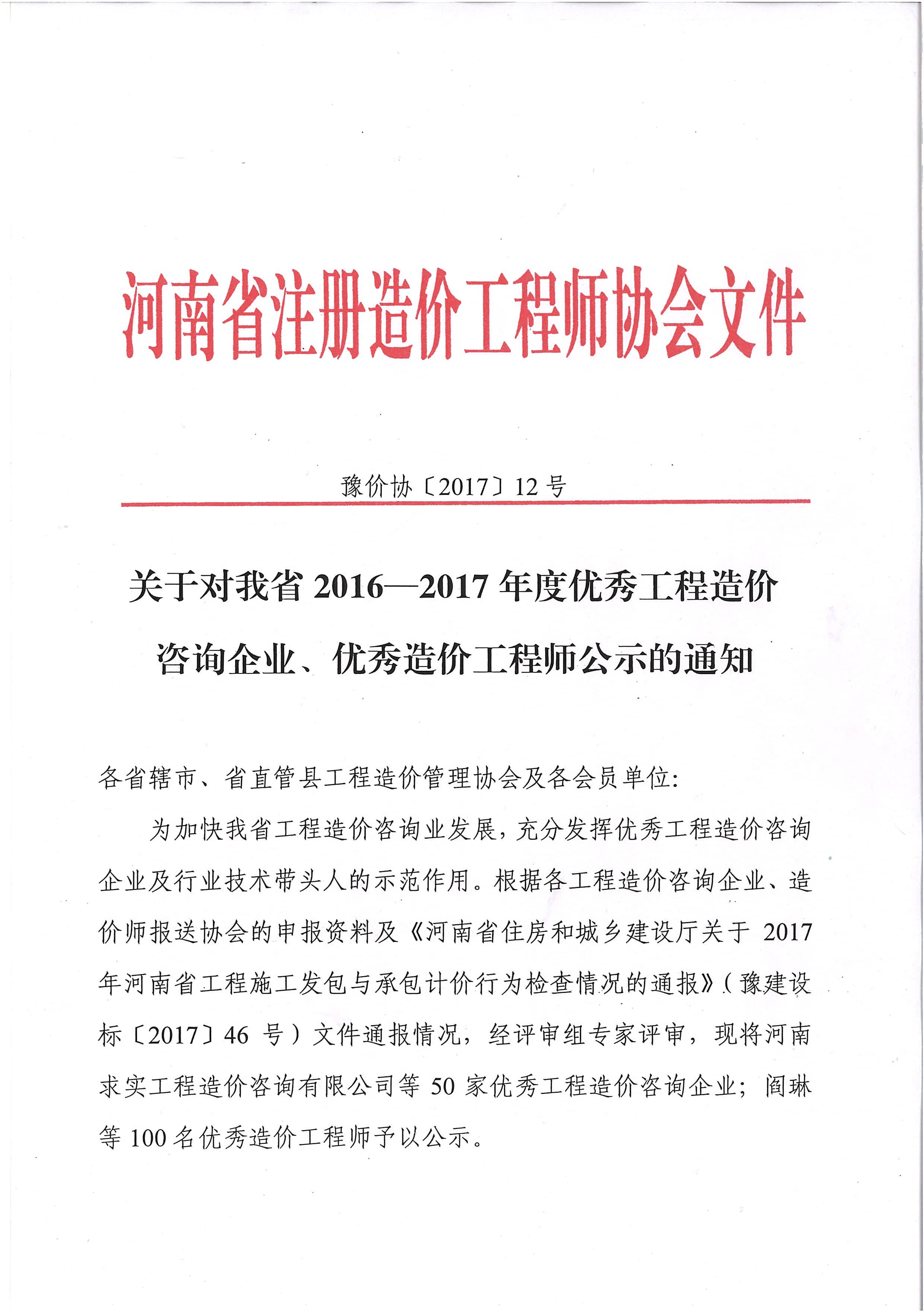 造價(jià)工程師注冊(cè)公示,造價(jià)工程師注冊(cè)公示網(wǎng)站  第1張