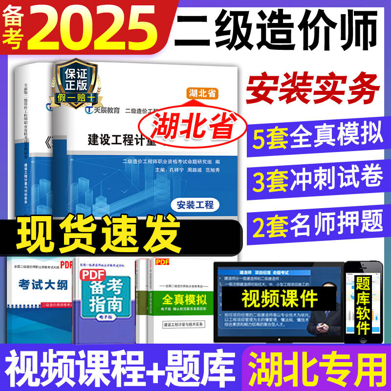 湖北造價(jià)工程師報(bào)名時(shí)間,湖北造價(jià)工程師什么時(shí)候出成績(jī)  第2張