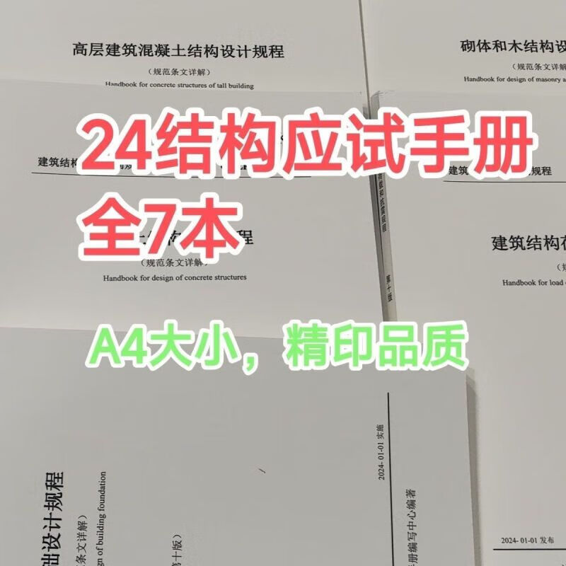 注冊(cè)結(jié)構(gòu)工程師條文注冊(cè)結(jié)構(gòu)工程師考試合格標(biāo)準(zhǔn)  第1張