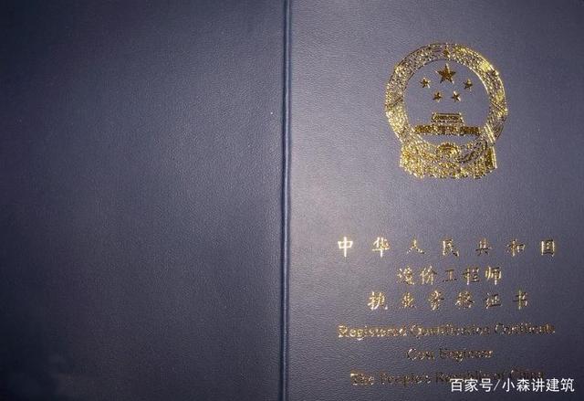 注冊(cè)造價(jià)工程師的考試科目注冊(cè)造價(jià)工程師吧  第2張
