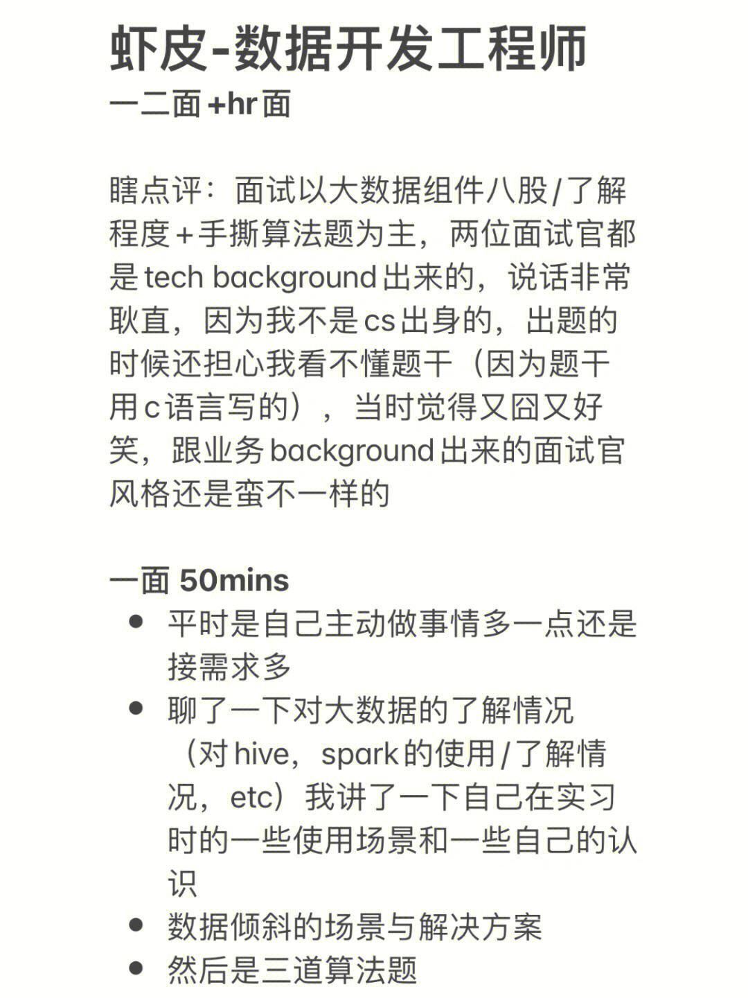 歌爾結(jié)構(gòu)設(shè)計是研發(fā)崗嗎,哥爾結(jié)構(gòu)工程師面經(jīng)  第1張