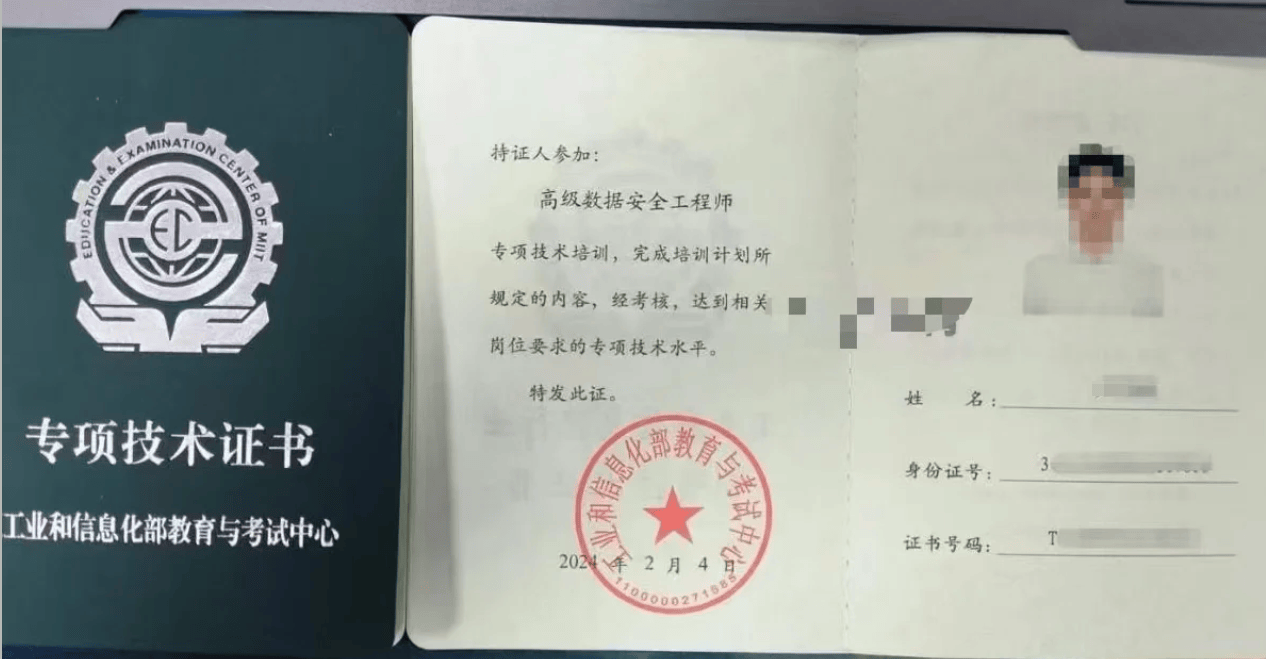 2021浙江省初級(jí)安全工程師成績(jī)查詢,2021浙江省初級(jí)安全工程師  第1張