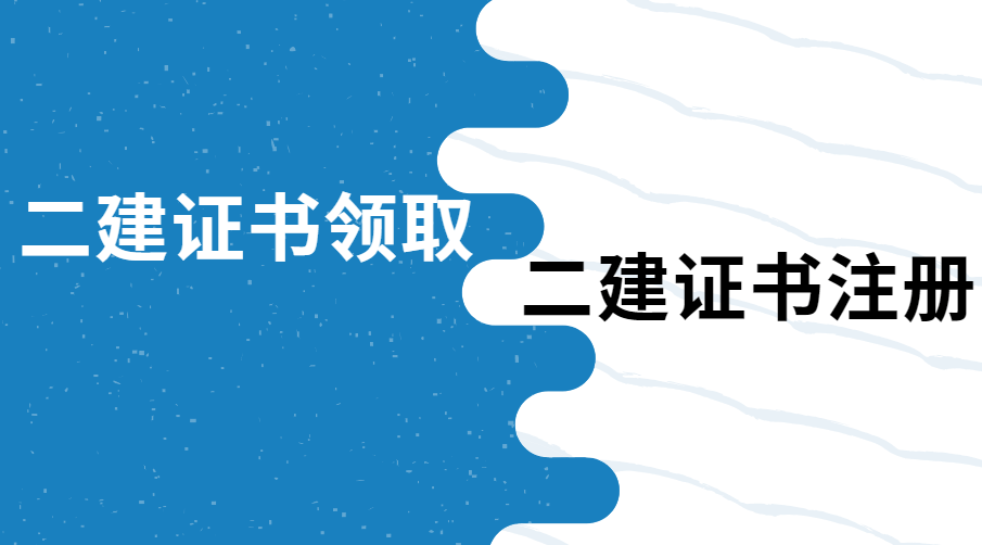 二級建造師繼續(xù)教育過期二級造價師繼續(xù)教育在哪里學  第2張
