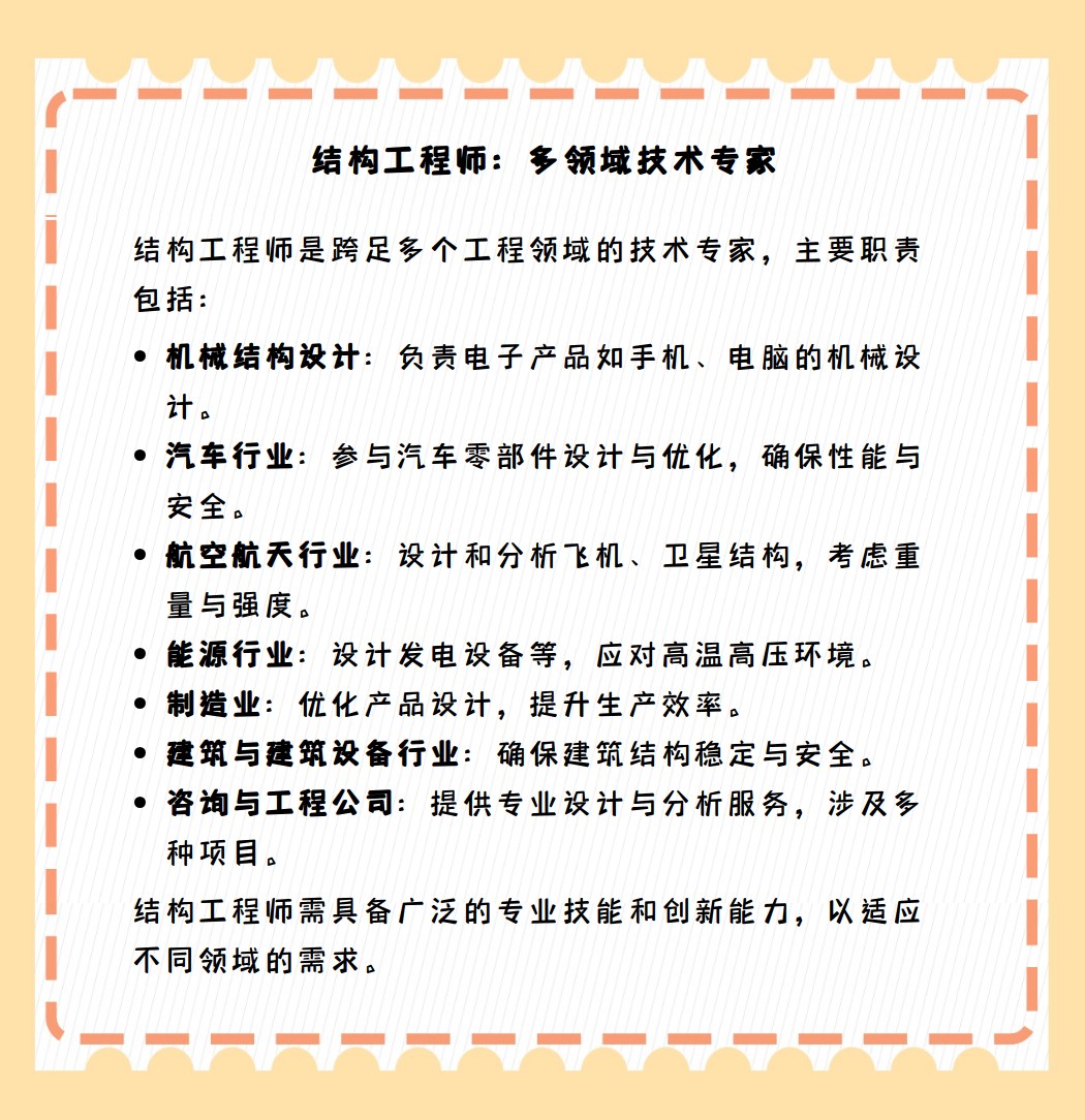 機械結(jié)構(gòu)工程師待遇怎么樣啊,機械結(jié)構(gòu)工程師待遇怎么樣  第1張