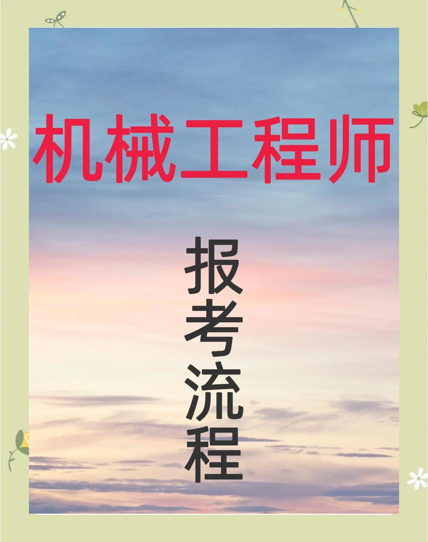 機械結(jié)構(gòu)工程師待遇怎么樣啊,機械結(jié)構(gòu)工程師待遇怎么樣  第2張