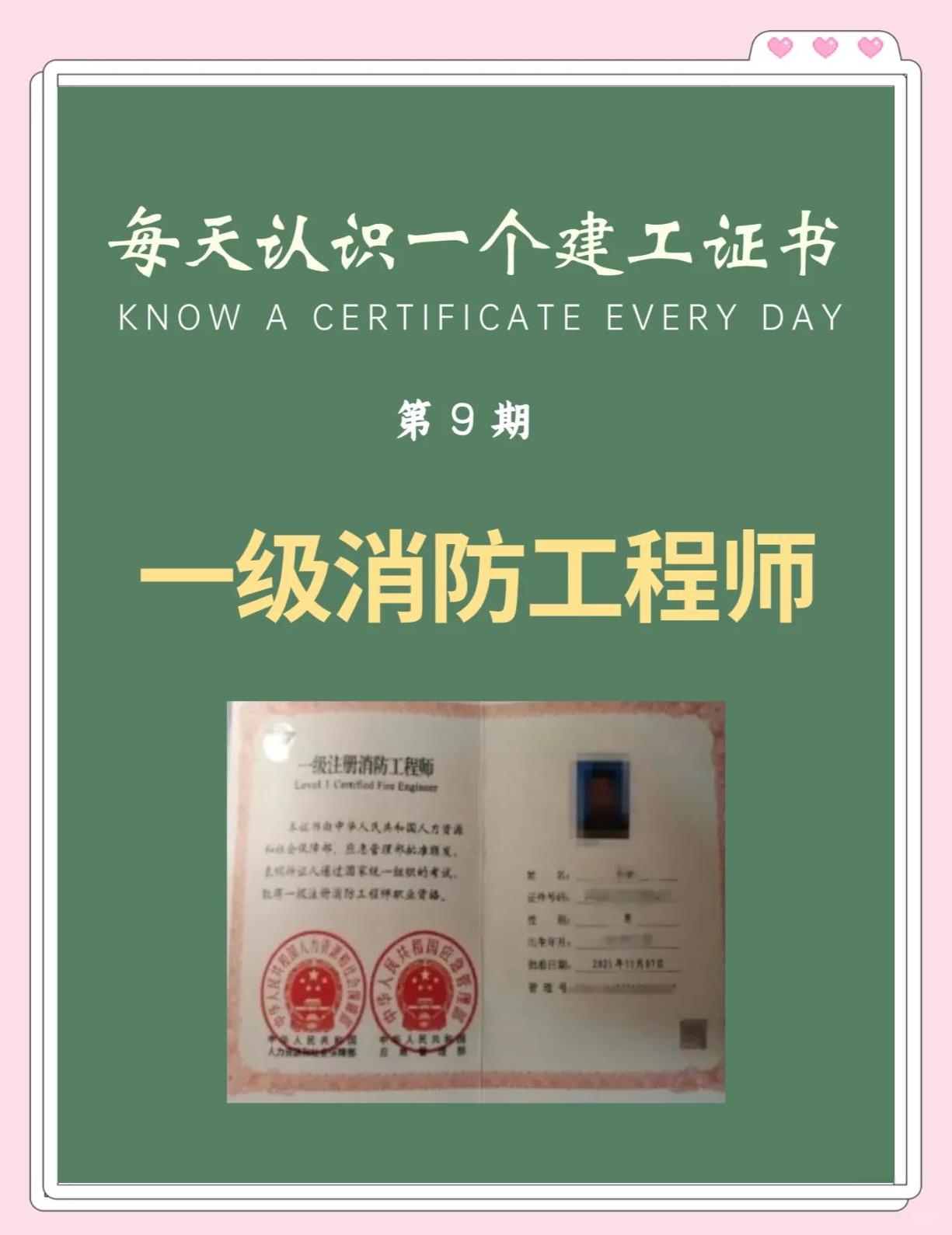 安徽一級(jí)消防工程師準(zhǔn)考證打印安徽一級(jí)消防工程師成績(jī)什么時(shí)候開始查詢  第2張