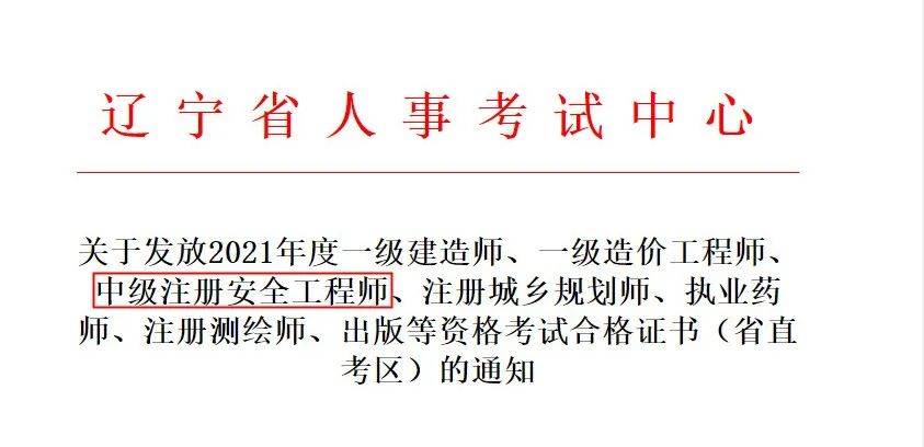 邯鄲安全工程師,邯鄲安全工程師報(bào)名與考試時(shí)間  第1張