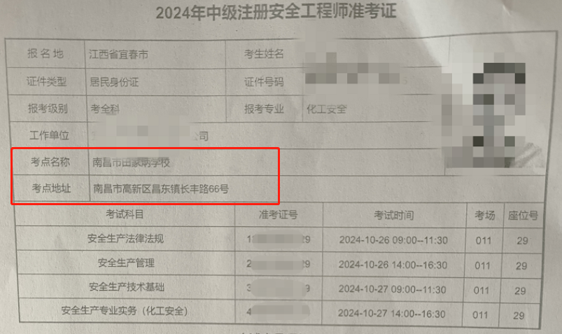 邯鄲安全工程師,邯鄲安全工程師報(bào)名與考試時(shí)間  第2張