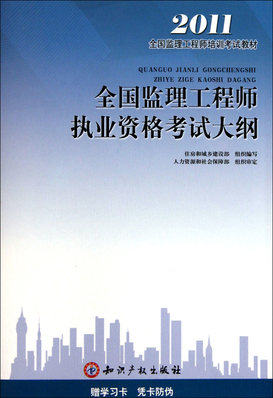 hse監(jiān)理工程師證書,hse監(jiān)理工程師  第2張