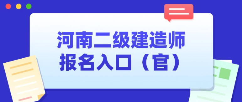 二級建造師證書領(lǐng)取流程二級建造師資格證領(lǐng)取  第1張