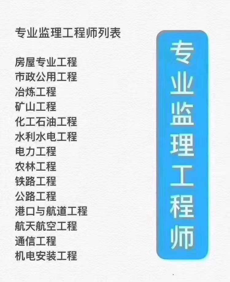 監(jiān)理工程師要取消了么?不再需要監(jiān)理人了么?監(jiān)理工程師是否取消了  第2張