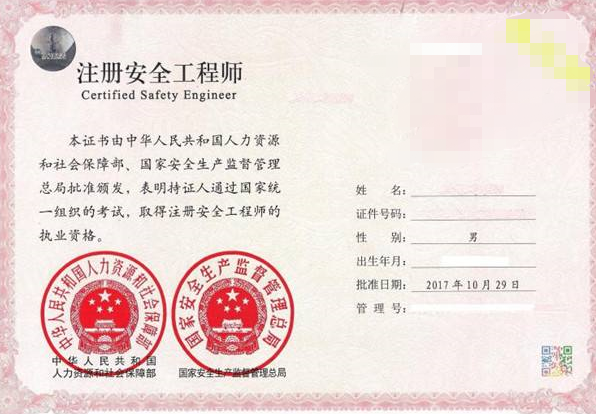 湖北注冊(cè)安全工程師準(zhǔn)考證打印湖北注冊(cè)安全工程師成績(jī)什么時(shí)候出成績(jī)  第2張