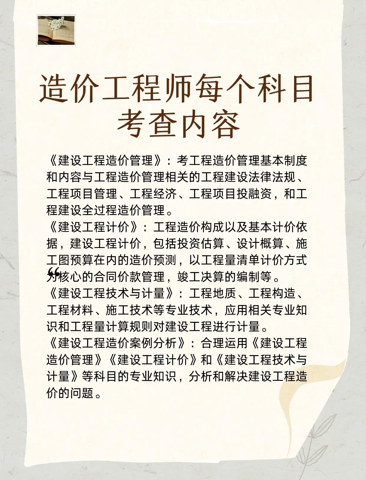 造價工程師輔導(dǎo)書造價工程師講義  第1張