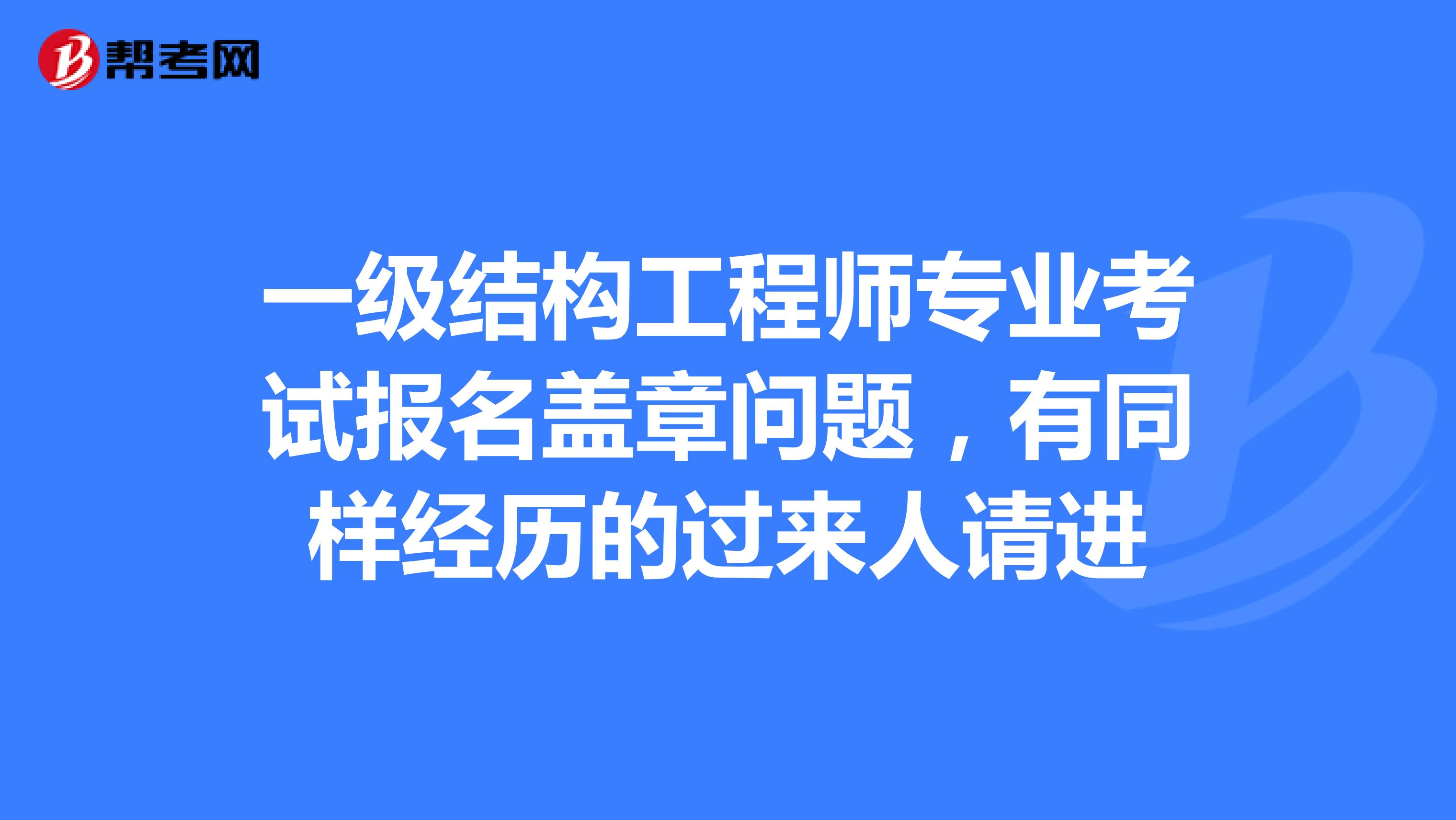 結(jié)構(gòu)工程師課件結(jié)構(gòu)工程師課件視頻  第2張