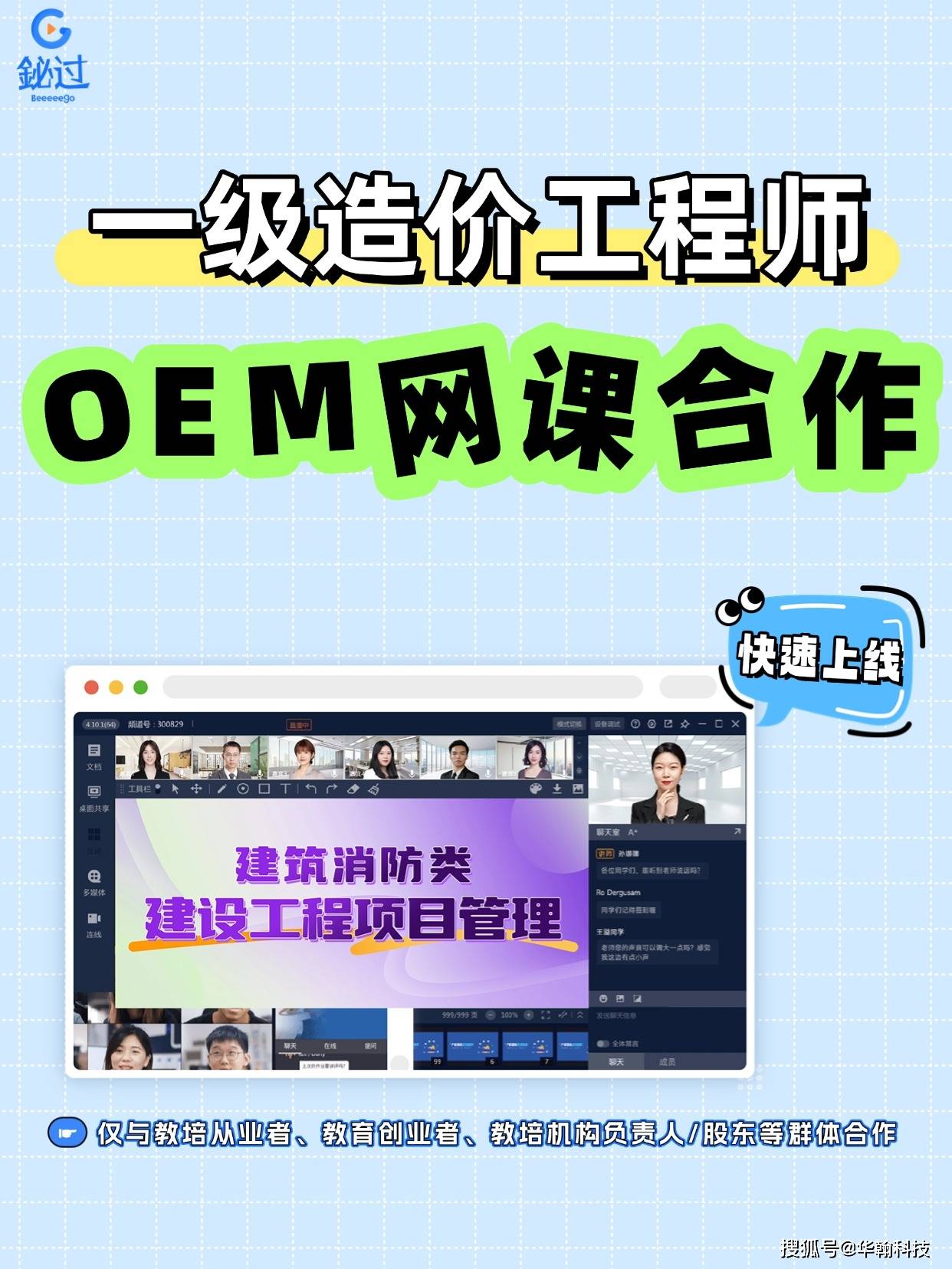 中國造價(jià)工程師繼續(xù)教育網(wǎng)絡(luò)教育系統(tǒng)的簡單介紹  第2張
