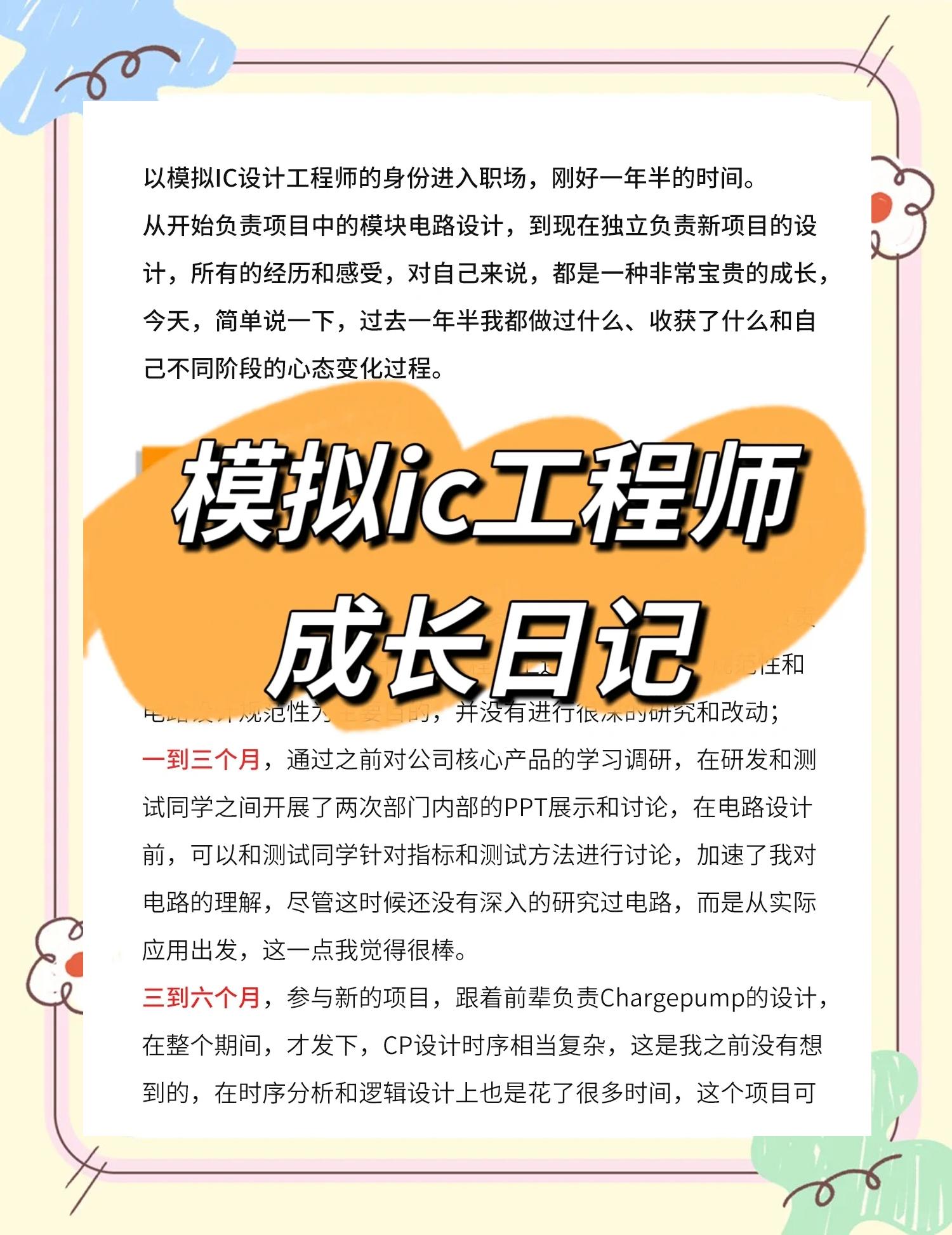 結(jié)構(gòu)工程師如何快速成長的結(jié)構(gòu)工程師如何快速成長  第1張