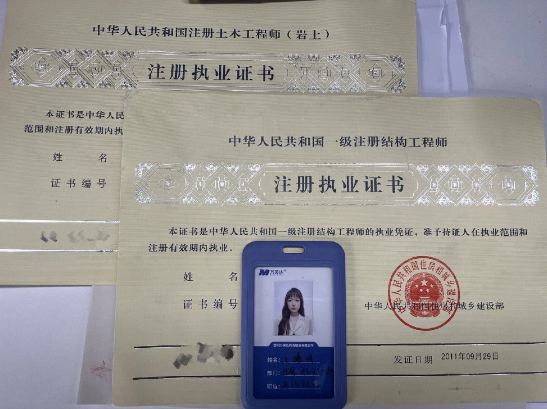 注冊結(jié)構(gòu)工程師待遇,注冊結(jié)構(gòu)工程師很牛嗎  第1張