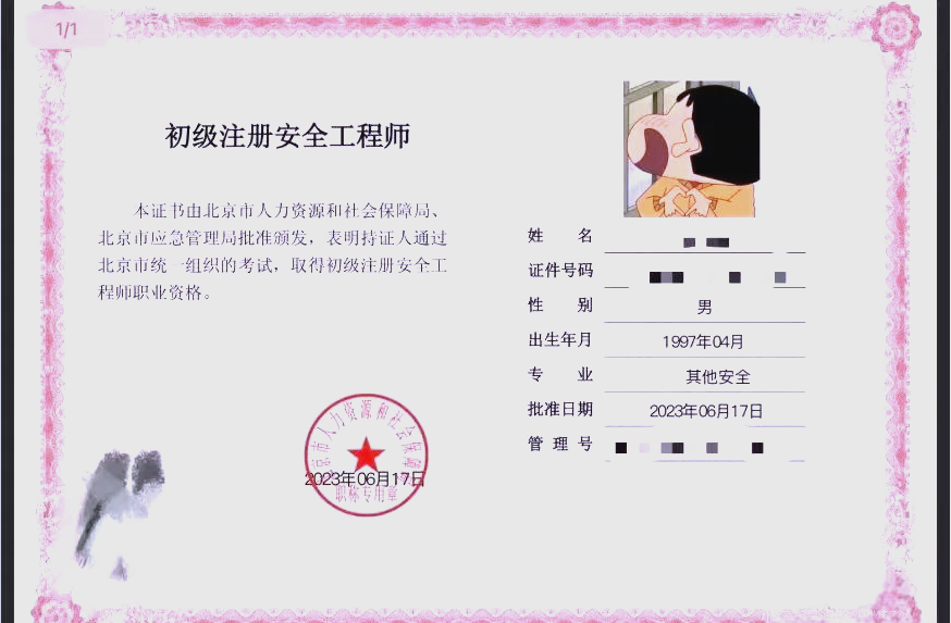產(chǎn)品結(jié)構(gòu)工程師多少錢一個月初級產(chǎn)品結(jié)構(gòu)工程師  第2張