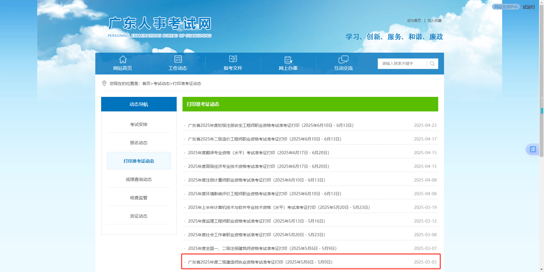 廣東省二級建造師合格分數(shù)線,廣東省二級建造師  第1張