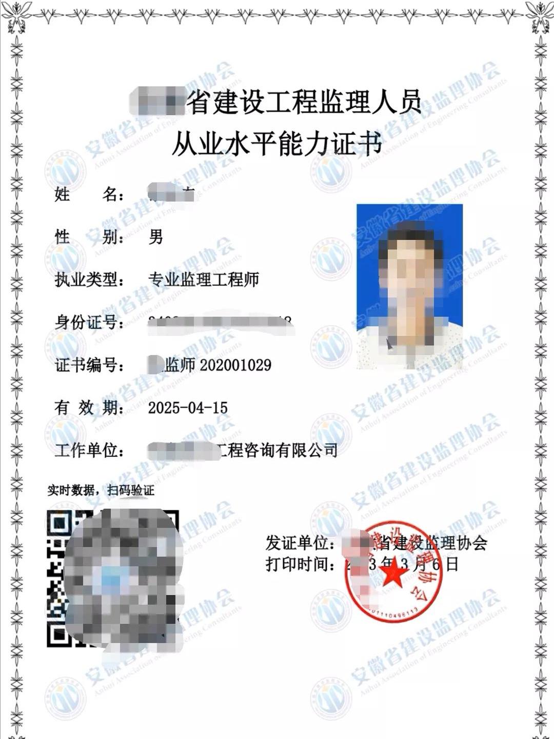 監理工程師初始注冊申請注冊專業監理工程師怎么注冊專業  第1張