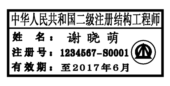 結(jié)構(gòu)施工工程師證,結(jié)構(gòu)施工工程師證有什么用  第2張