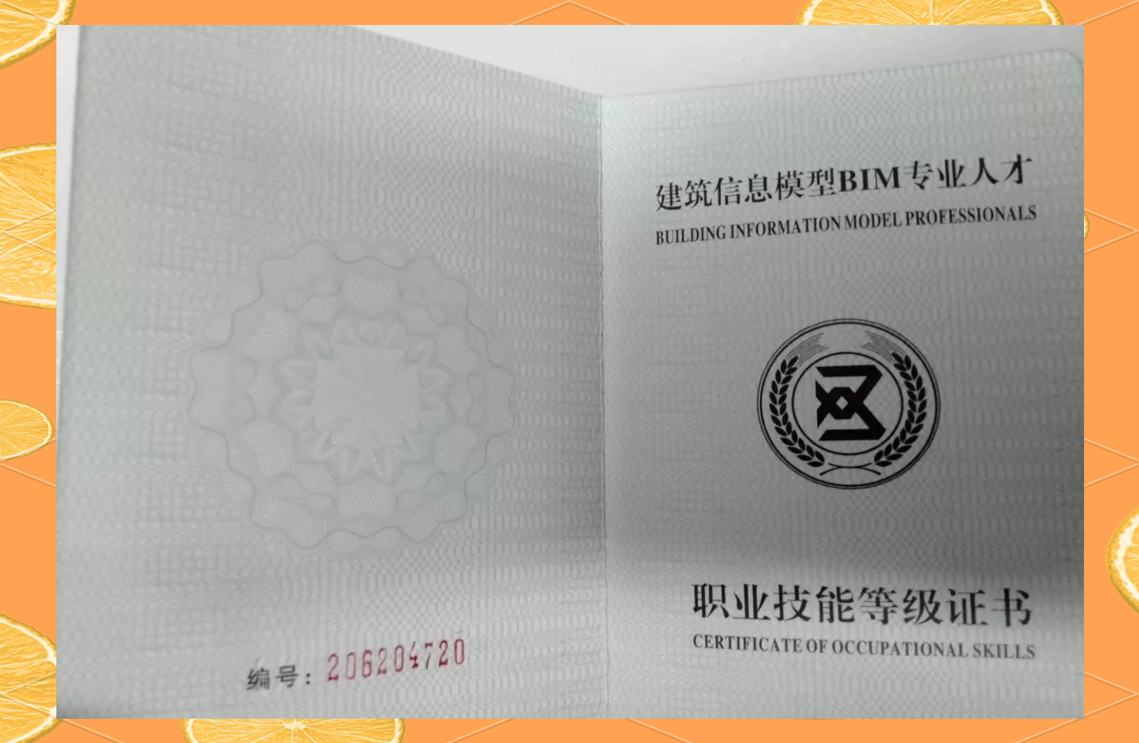 合肥bim工程師培訓(xùn)機(jī)構(gòu),bim工程師合肥報(bào)名  第2張